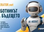 Работникът на бъдещето