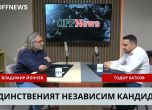 Тодор Батков - младши