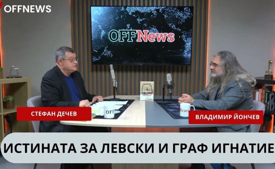 Стефан Дечев