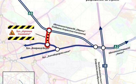 10 фирми искат да строят Източната тангента в София