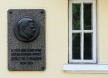 Кръстьо Срафов - дом