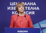 Росица Матева 
