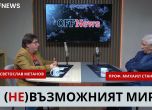 Светослав Метанов и проф. Михаил Станчев