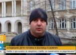 Иван Смоков