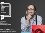 Рене Карабаш 