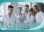 специализанти