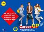 CareerUP