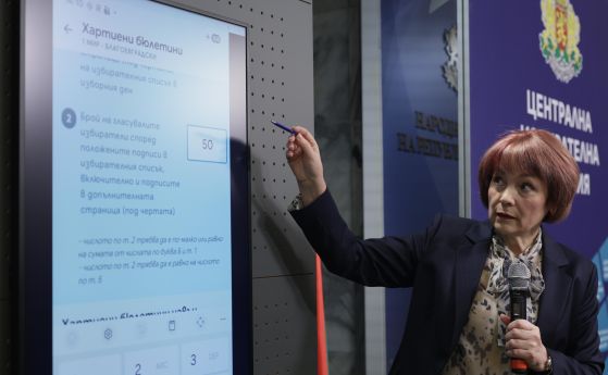 СИК вече могат да ще проверяват протоколите от вота с мобилно приложение