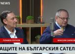 Максим Заяков и Пламен Петков от Bulgaria Sat