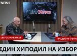 Светослав Витков, Глас Народен, в студиото на OFFNews