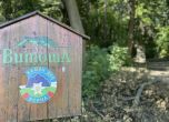 Природен парк "Витоша"