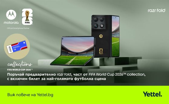 Ексклузивно в Yettel: Старт на предварителните поръчки на специалното издание на Motorola razr fold в комплект с билет за световното по футбол