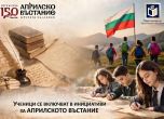 Априлско въстание