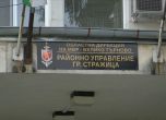 Областна дирекция на МВР във Велико Търново - БГНЕС/Иван Янев