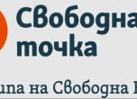 Логото на медията, https://svobodnatochka.bg/