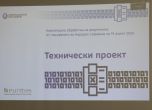 Вчера "Информационно обслужване“ АД ще направи публичната демонстрация на системата за компютърна обработка на данните от гласуването в изборите - БГНЕС/Антон Станков