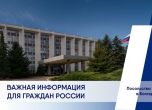посолството на Московия