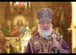 патриарх Кирил