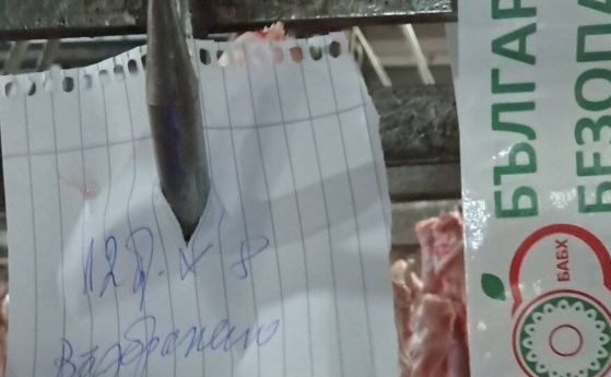 800 заклани агнета изчезнаха от месокомбинат в Свищов