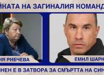 Ваня Рибчева