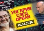 Фронтова линия с Камен Невенкин