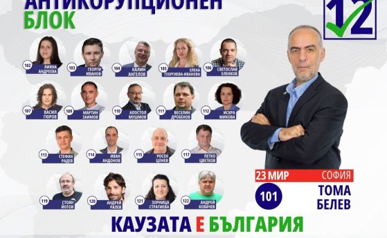 Тома Белев – Презастрояването може да бъде спряно