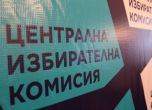 ЦИК