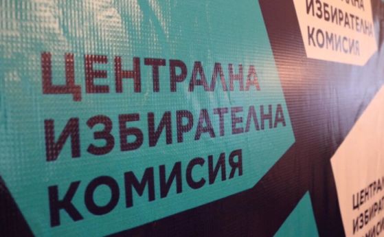 ЦИК публикува интерактивна карта за вота