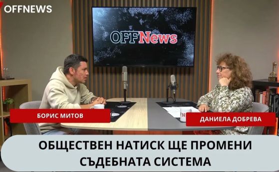 Заслуги за създаването на Пепи Еврото имат и Цацаров, и Гешев, и Сарафов