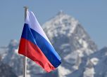 Русия