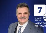 Александър Симидчиев