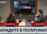 Анна Бодакова и Деян Милков