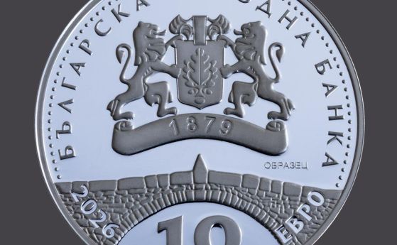 БНБ пуска колекционерска монета ''150 години от Априлското въстание''