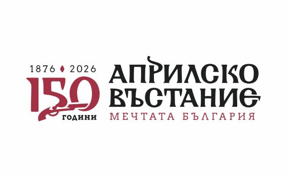 150 години от Априлското въстание: 500 ученици ''По стъпките на героите'' в Борисовата градина