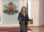 Президентът Илияна Йотова