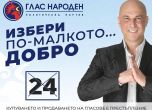Светослав Витков