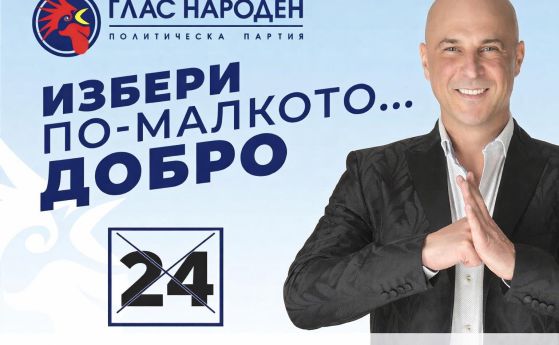 Светослав Витков към Румен Радев: Memento mori, Господин екс президент!