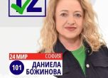 Даниела Божинова