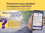 Анкетата - Пресцентър СО