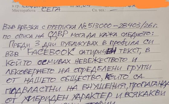 Прокуратурата привика карикатуриста Комарницки заради Фейсбук публикация
