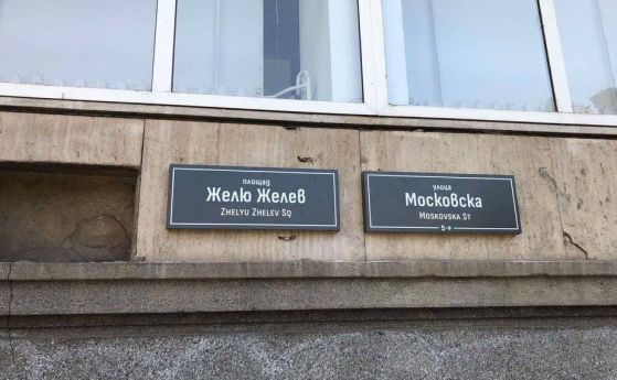 Промени в движението в центъра на София заради вота