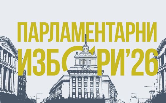 Първи резултати: Радев спечели с 25% преднина пред ГЕРБ, 6 партии в НС
