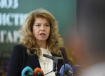 Илияна Йотова, президент