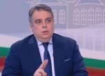 Асен Василев