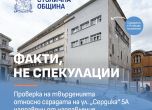 Сградата на Еврохолд