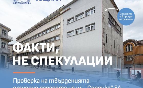Няма заличаване на културно наследство в сграда на Столична община, каза арх. Любо Георгиев