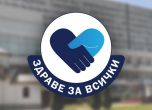 кампания