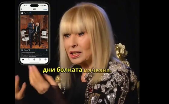 Фалшива реклама на чудодейно лекарство събра доц. Кунчев и Лили Иванова