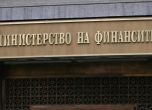 Министерство на финансите