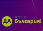 ДБ